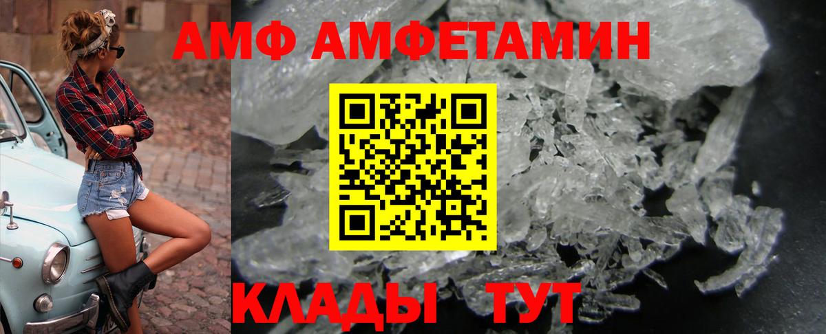 Амфетамин Розовый Красноармейск