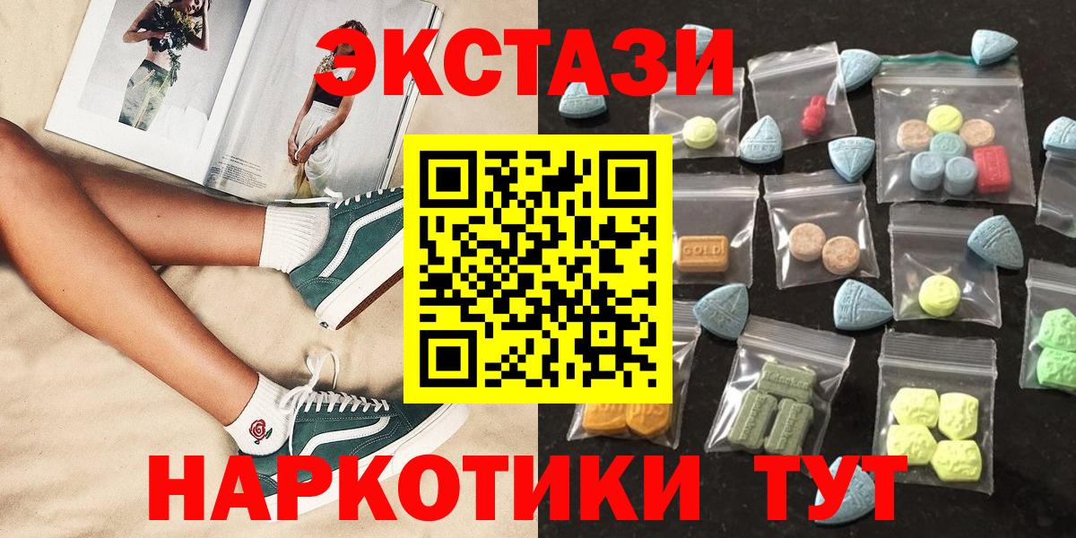 Экстази DUBAI  Вход с VPN  Экстази  Красноармейск  Ecstasy 250 мг 