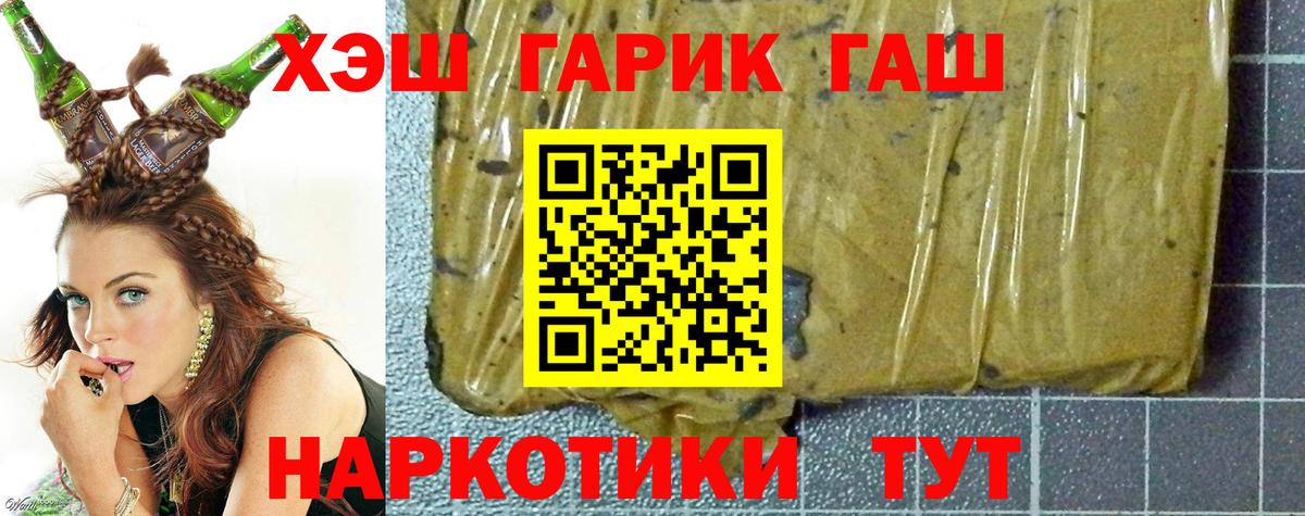 Гашиш VHQ Красноармейск