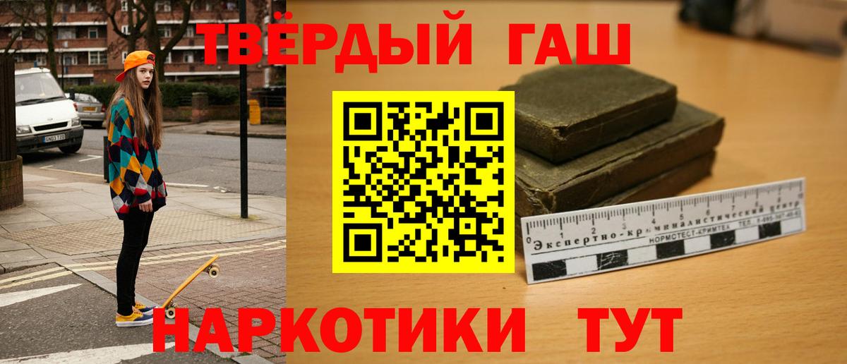 даркнет сайт  ГАШИШ AMNESIA HAZE  Вход с VPN  Красноармейск  ГАШИШ VHQ 