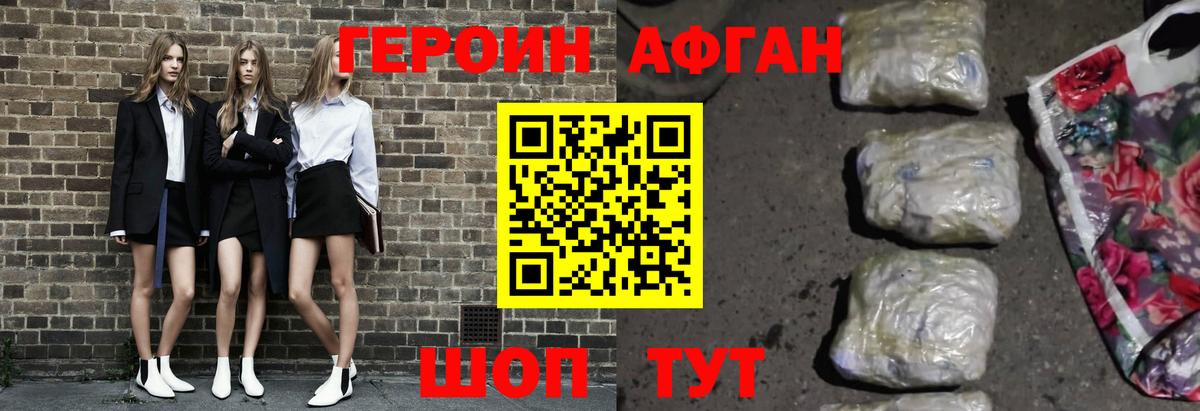 Героин  Вход с VPN  Красноармейск  ГЕРОИН хмурый 
