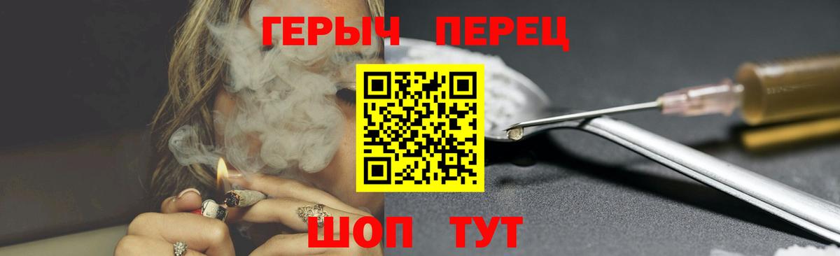 Героин хмурый Красноармейск