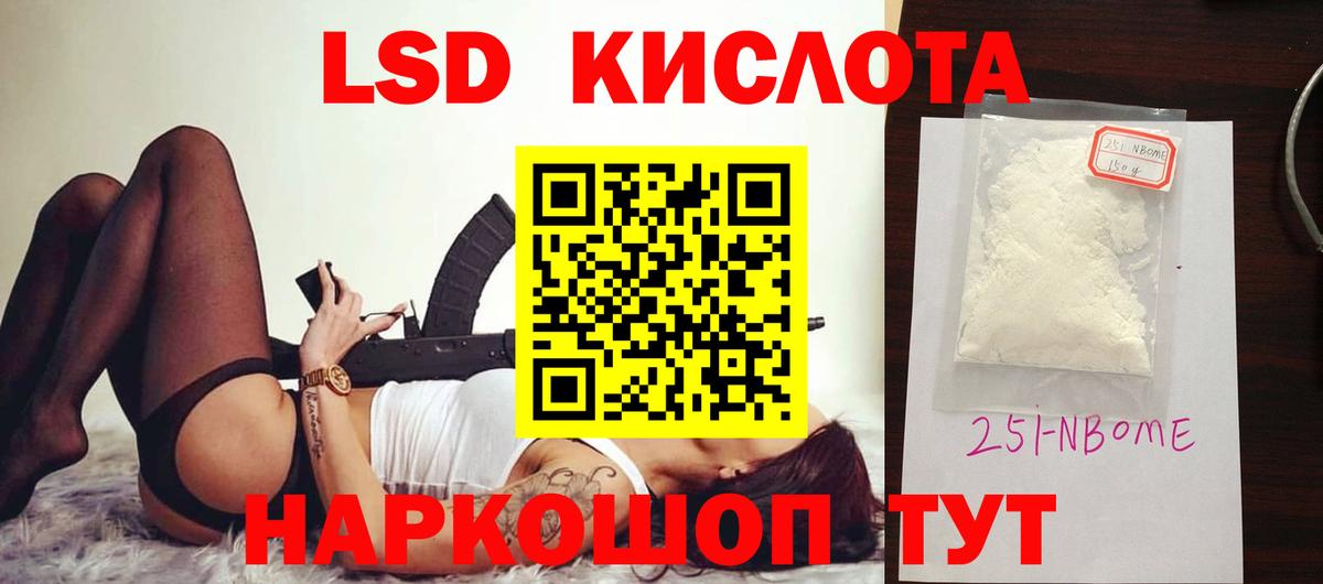 Лсд 25 экстази ecstasy  Лсд 25 экстази кислота  Вход с VPN  Красноармейск 