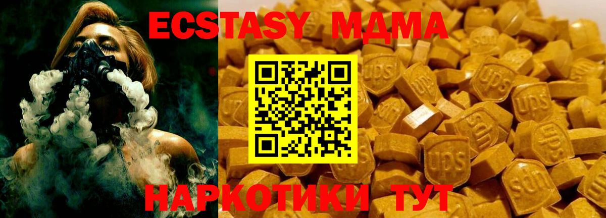 Красноармейск  MDMA кристаллы  Вход с VPN  MDMA VHQ 