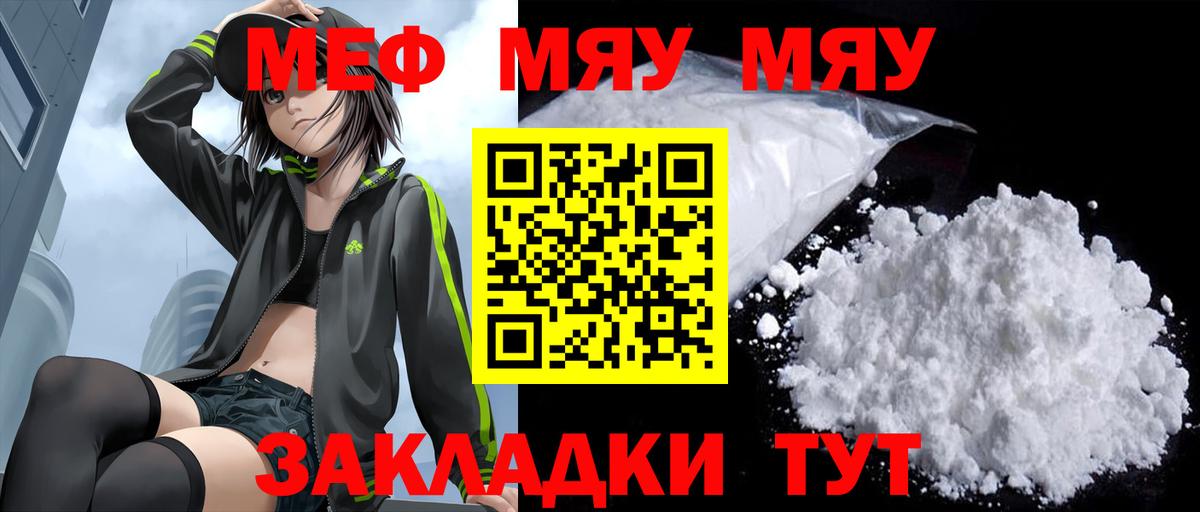 Меф 4 MMC  Меф  Вход с VPN  Красноармейск  Мефедрон 4 MMC 