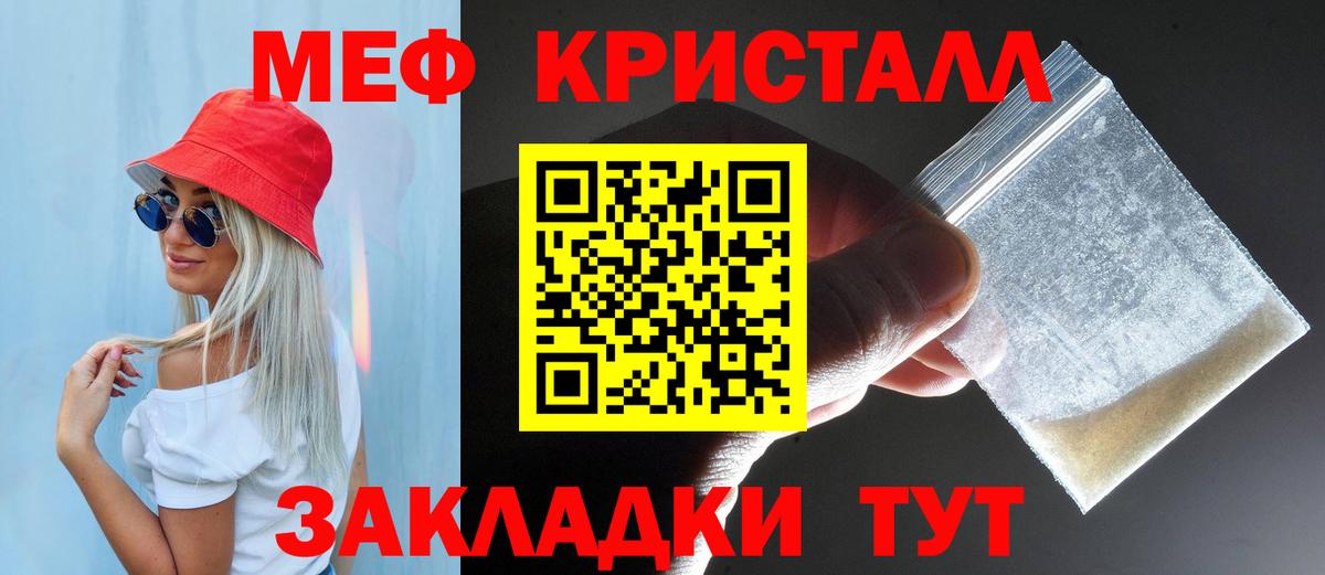 Мефедрон  Красноармейск