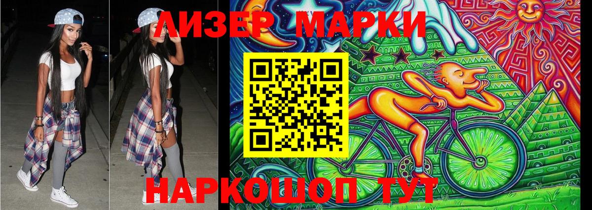 Марки NBOMe 1,5мг Красноармейск