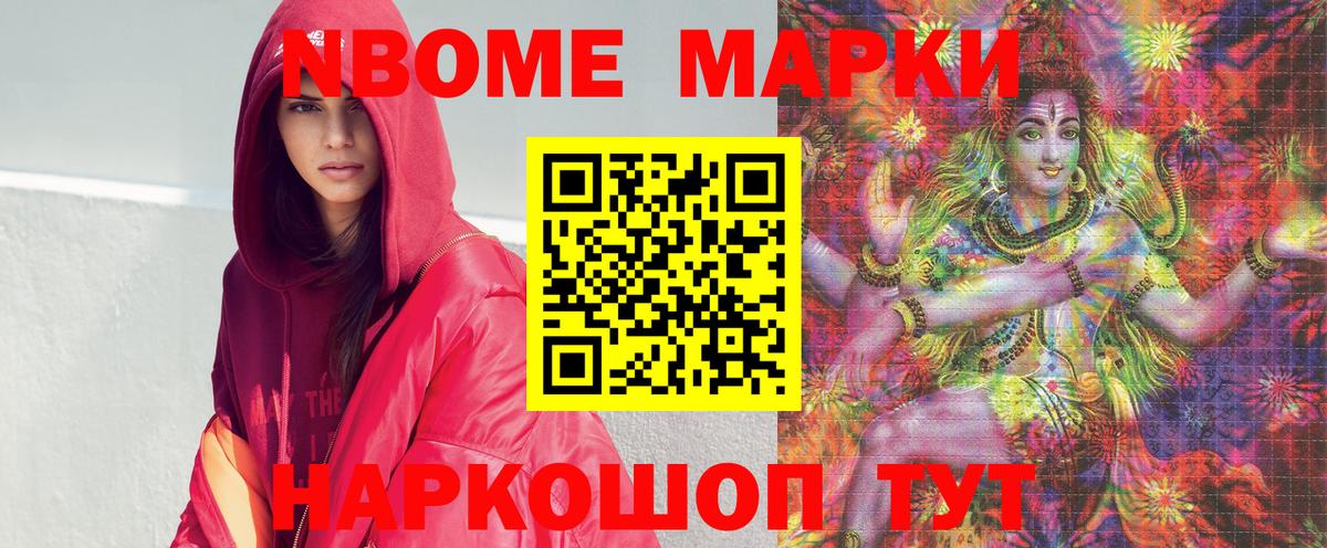 купить   Наркотические марки 1,5мг  Наркотические марки 1,5мг  Марки NBOMe  Вход с VPN  Красноармейск 