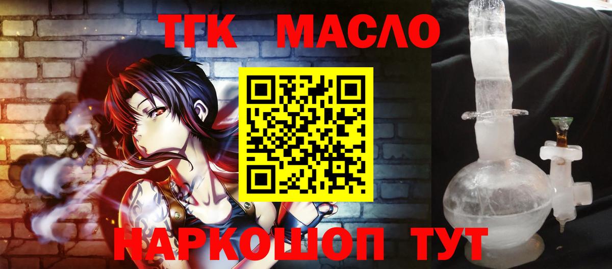 Дистиллят ТГК Wax Красноармейск