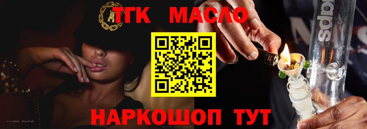 Красноармейск  ТГК вейп  Вход с VPN  ТГК Wax 