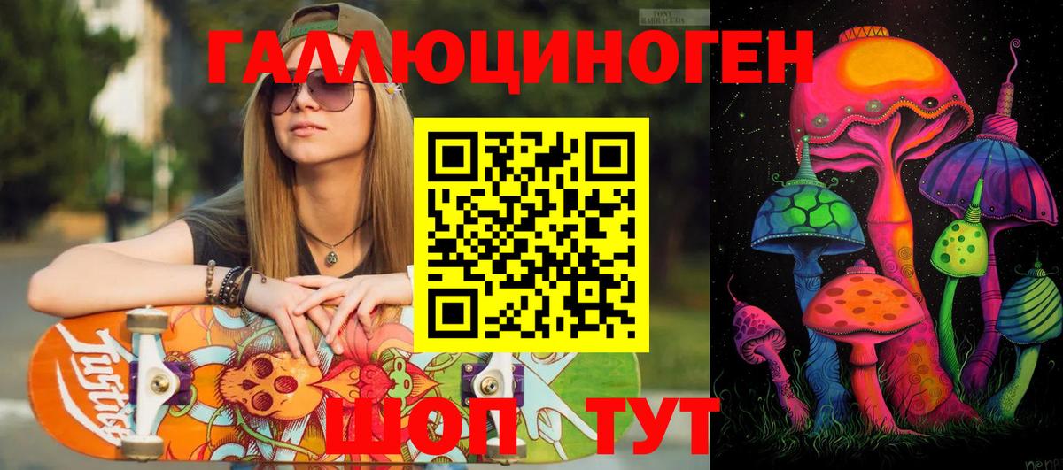 где купить   Галлюциногенные грибы мухоморы  Вход с VPN  Красноармейск 